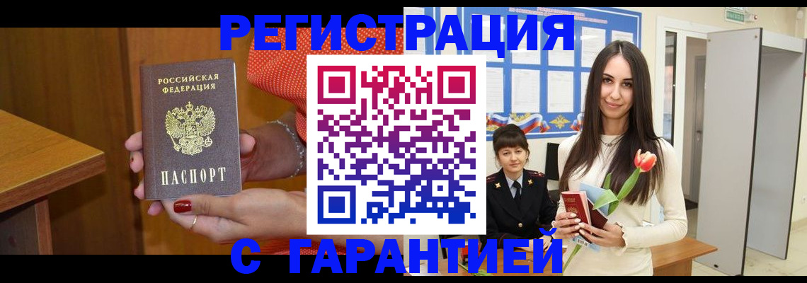 временная регистрация для школы в Кодинске