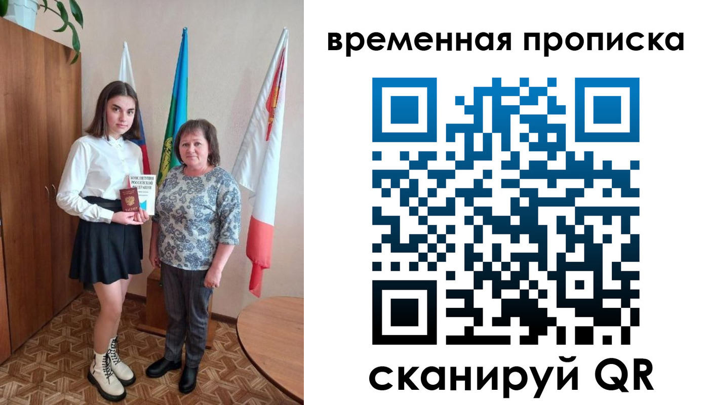 временная регистрация собственник в Кодинске