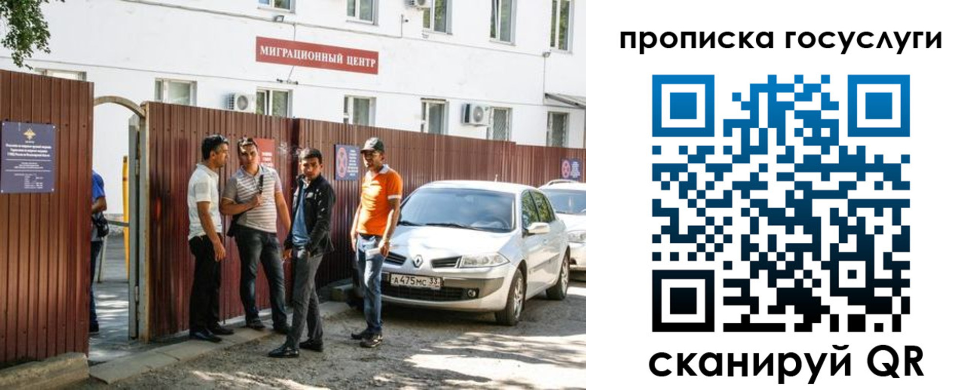 временная прописка в Кодинске