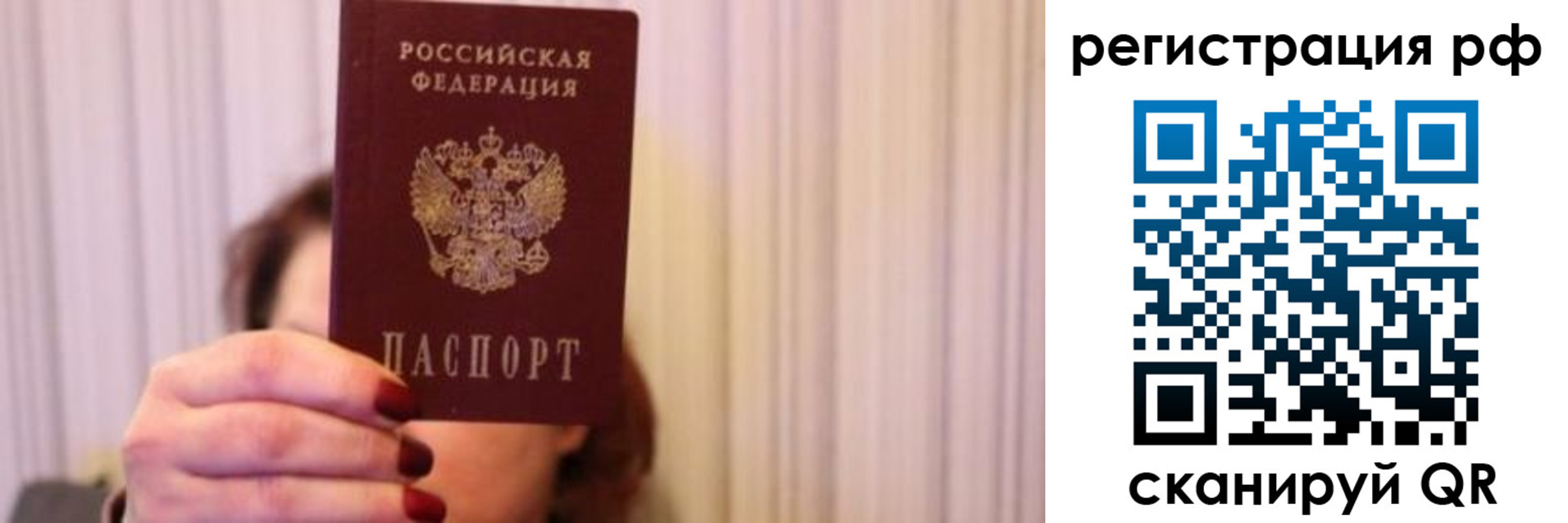 временная регистрация законно в Кодинске