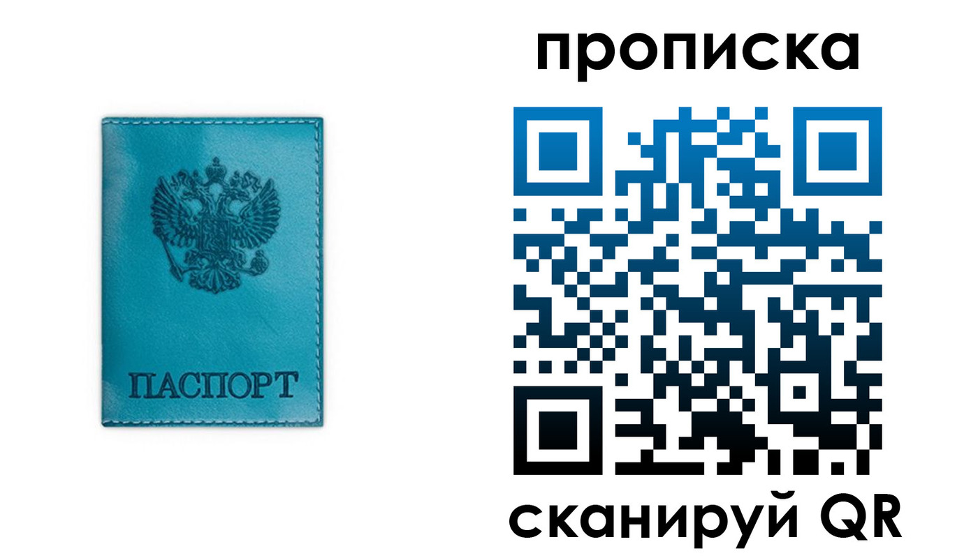 временная регистрация адрес в Кодинске