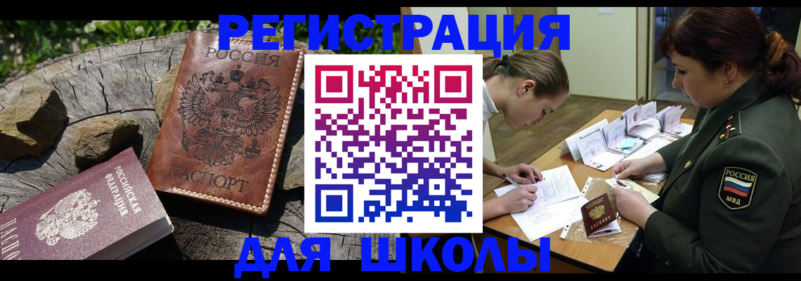 временная регистрация в квартире в Кодинске