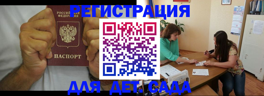 временная регистрация поиск в Кодинске