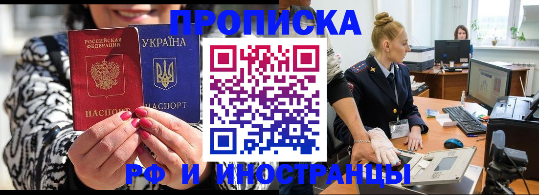 временная регистрация законно в Кодинске