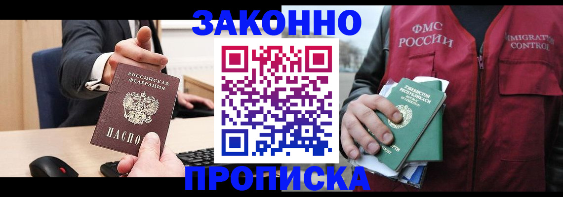временная регистрация гарантия в Кодинске