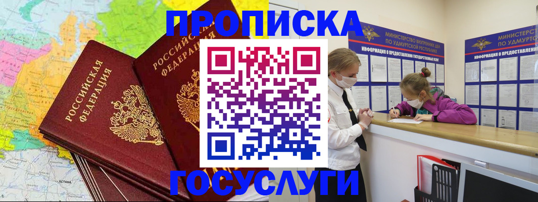 временная регистрация 2025 в Кодинске